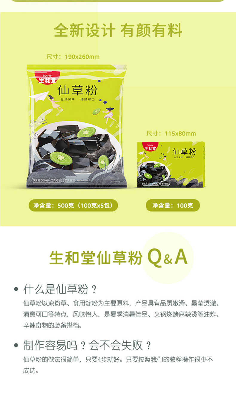 商品详情