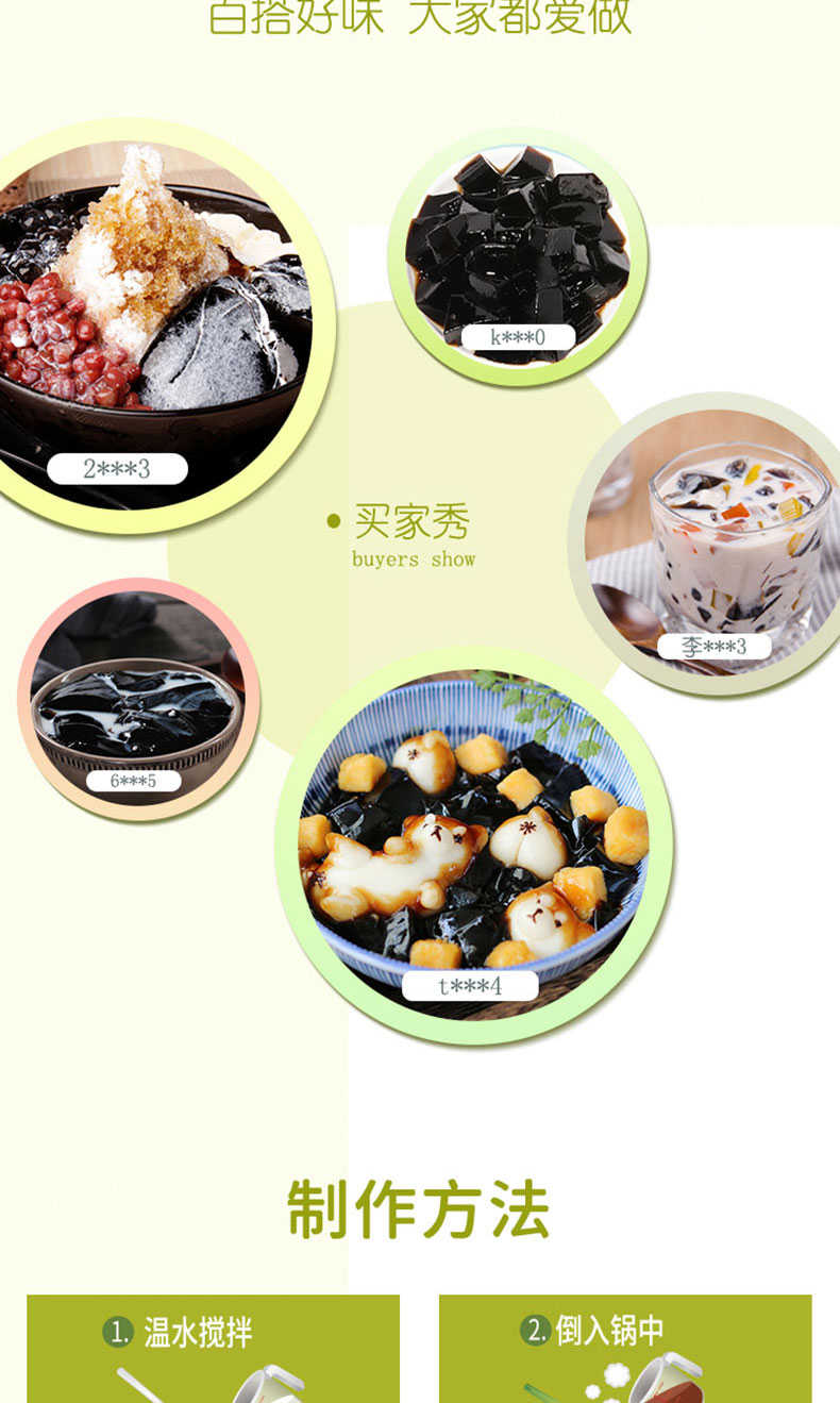 商品详情