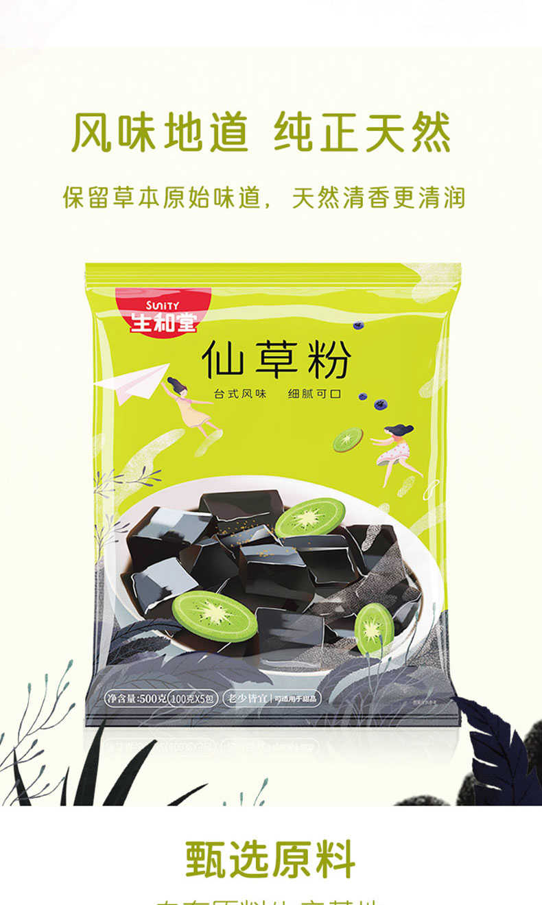 商品详情