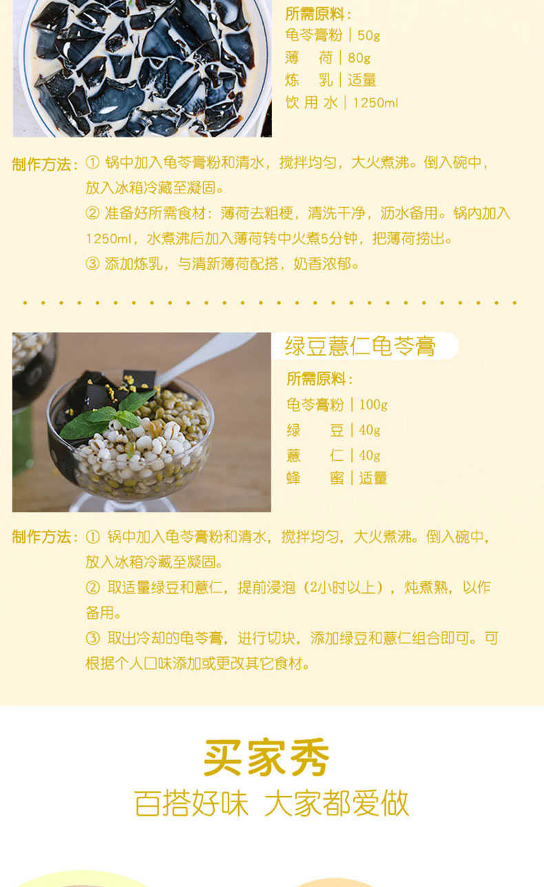 商品详情