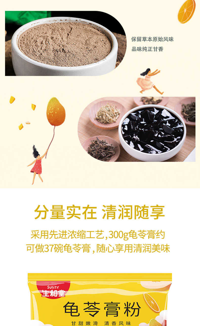 商品详情