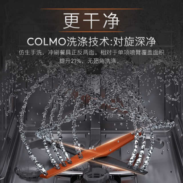 【四星消毒】COLMO 洗碗机 15套 全自动彩屏 大容量 热风烘干 G33