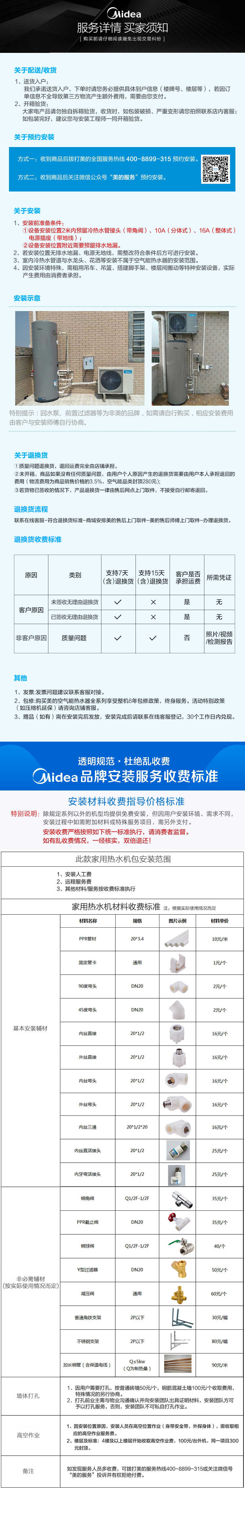 商品详情