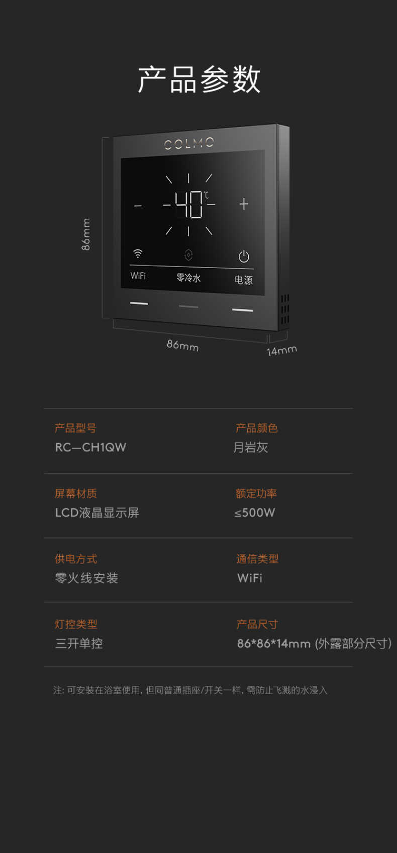 商品详情