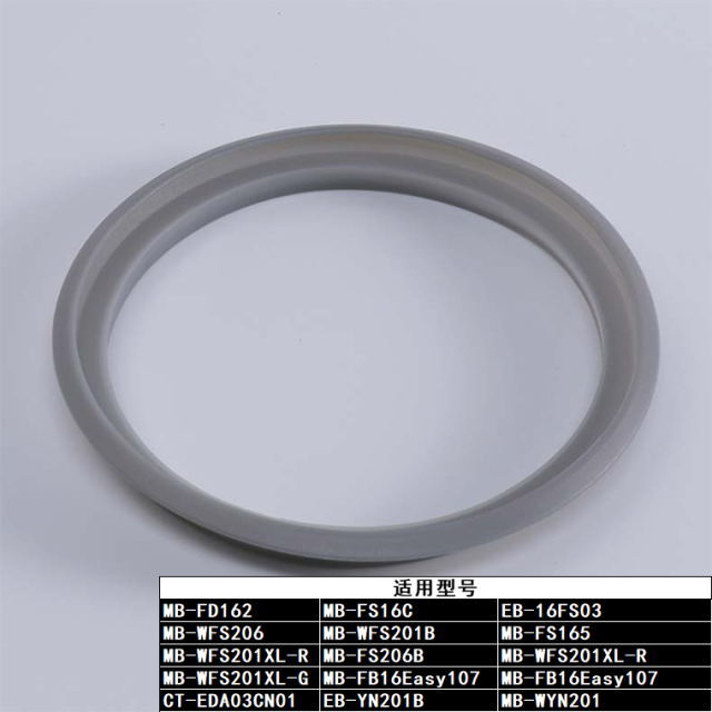 电饭煲配件 密封环 密封圈 适用MB-FB16Easy107/MB-WYN201/MB-FD162