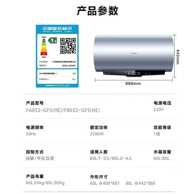 【年度推荐】美的电热水器 80L 3200W变频 漩涡速热  电子镁棒 GF5(TF7同款)