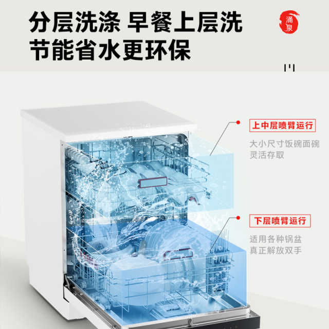 东芝 柜式洗碗机 15套 四星消毒 一级水效 分层洗 DWA50-1513