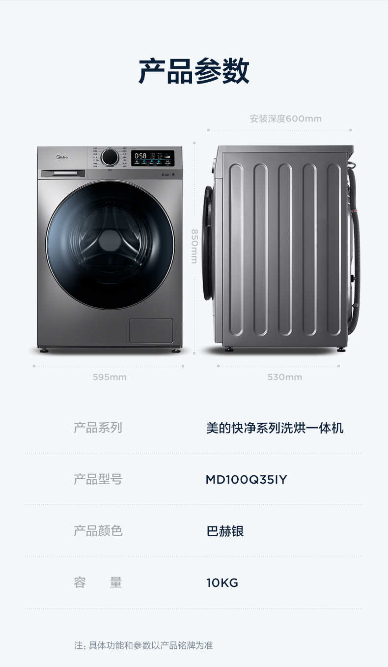 商品详情