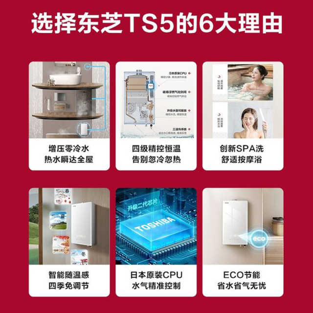 东芝（TOSHIBA）JSQ30-TS5 燃气热水器 16L一级恒温 一级静音 增压零冷水 玻璃面板
