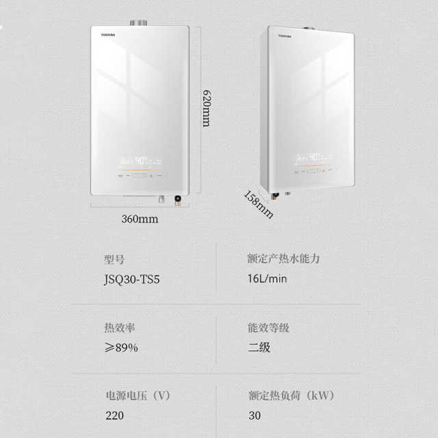 东芝（TOSHIBA）JSQ30-TS5 燃气热水器 16L一级恒温 一级静音 增压零冷水 玻璃面板