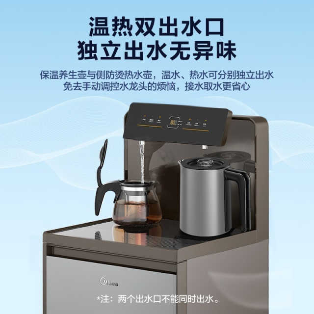 【年度绿电好物】立式饮水机 触控操作  WiFi操控 YR1620S-X茶吧机