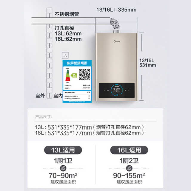 【增压水伺服】美的 燃气热水器 13L 抑菌净化 智能操控 恒温式  JSQ25-MJ3
