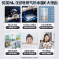 【增压水伺服】抑菌净化 智能操控 恒温式 燃气热水器 JSQ25-MJ3 摩卡金