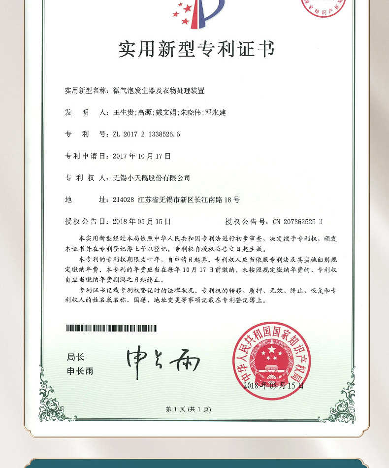 商品详情