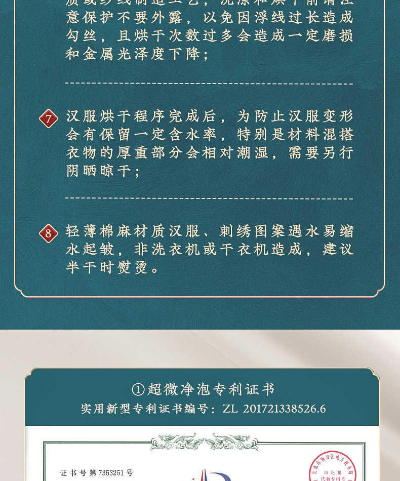 商品详情