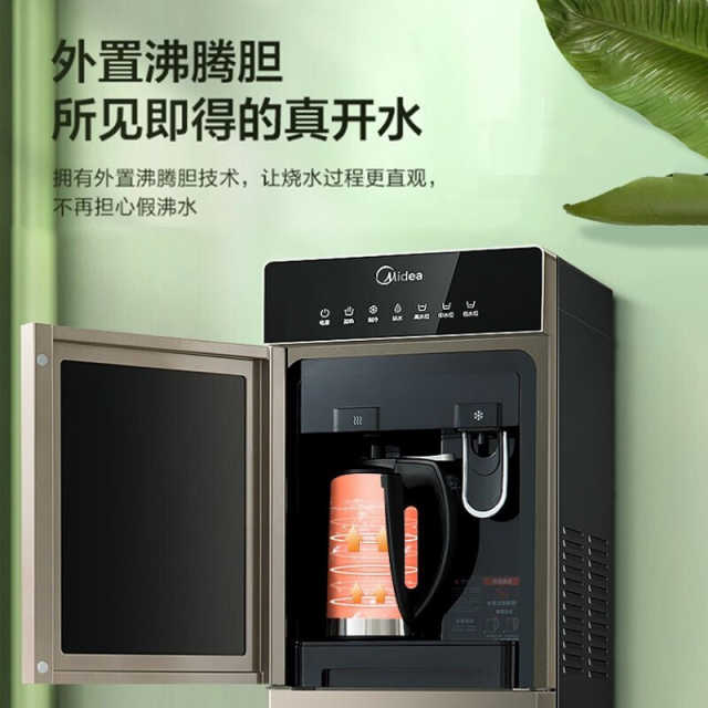【重点推荐】美的 立式饮水机 冰热两用 下置水桶 HEPA滤菌 外置沸腾胆 YD1316S-X