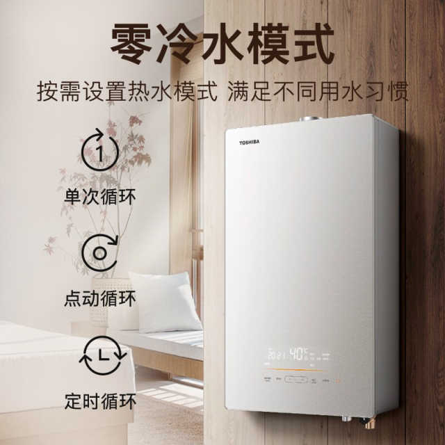 东芝（TOSHIBA）JSQ30-TS5 燃气热水器 16L一级恒温 一级静音 增压零冷水 玻璃面板
