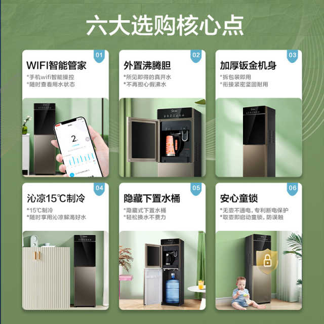 【重点推荐】美的 立式饮水机 冰热两用 下置水桶 HEPA滤菌 外置沸腾胆 YD1316S-X