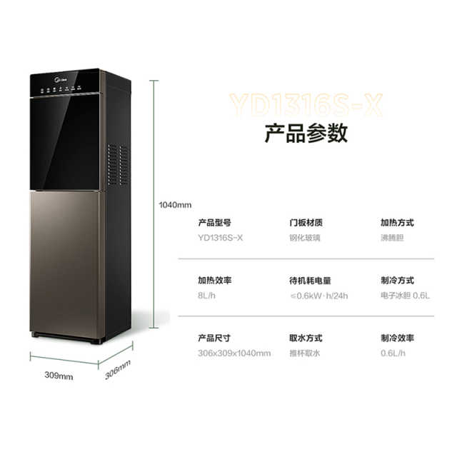 【重点推荐】美的 立式饮水机 冰热两用 下置水桶 HEPA滤菌 外置沸腾胆 YD1316S-X