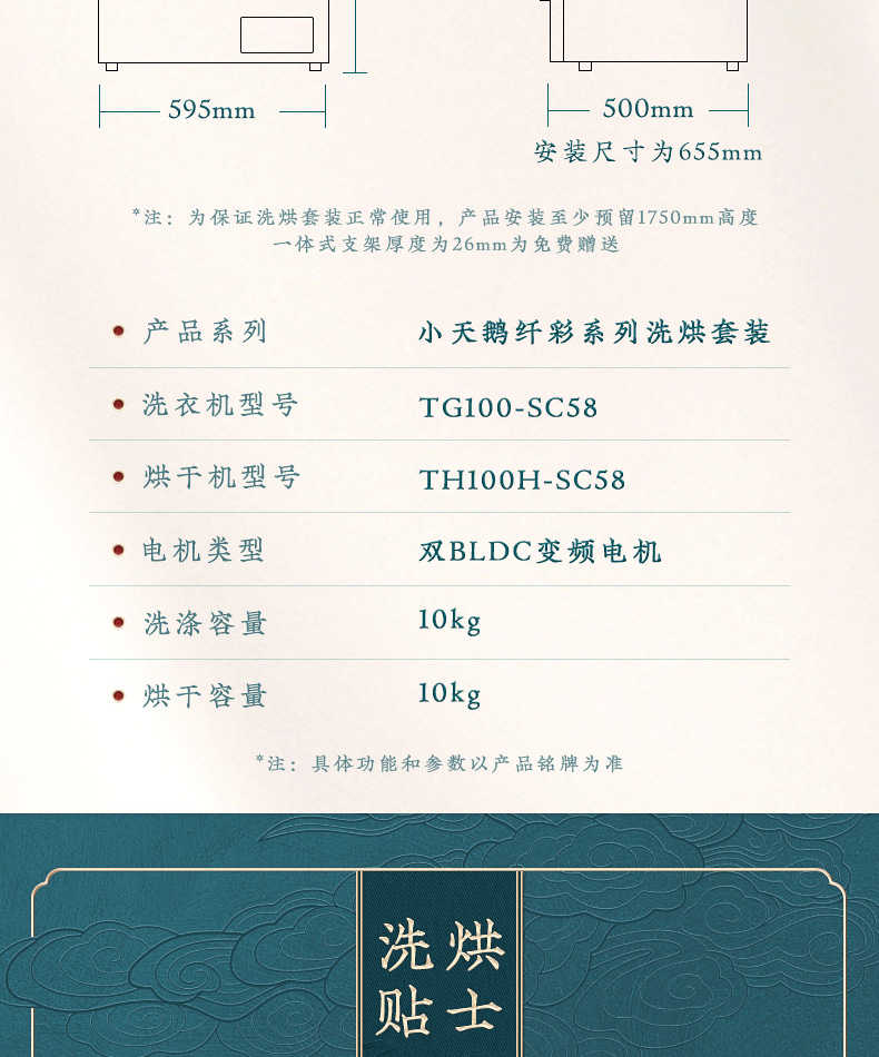 商品详情