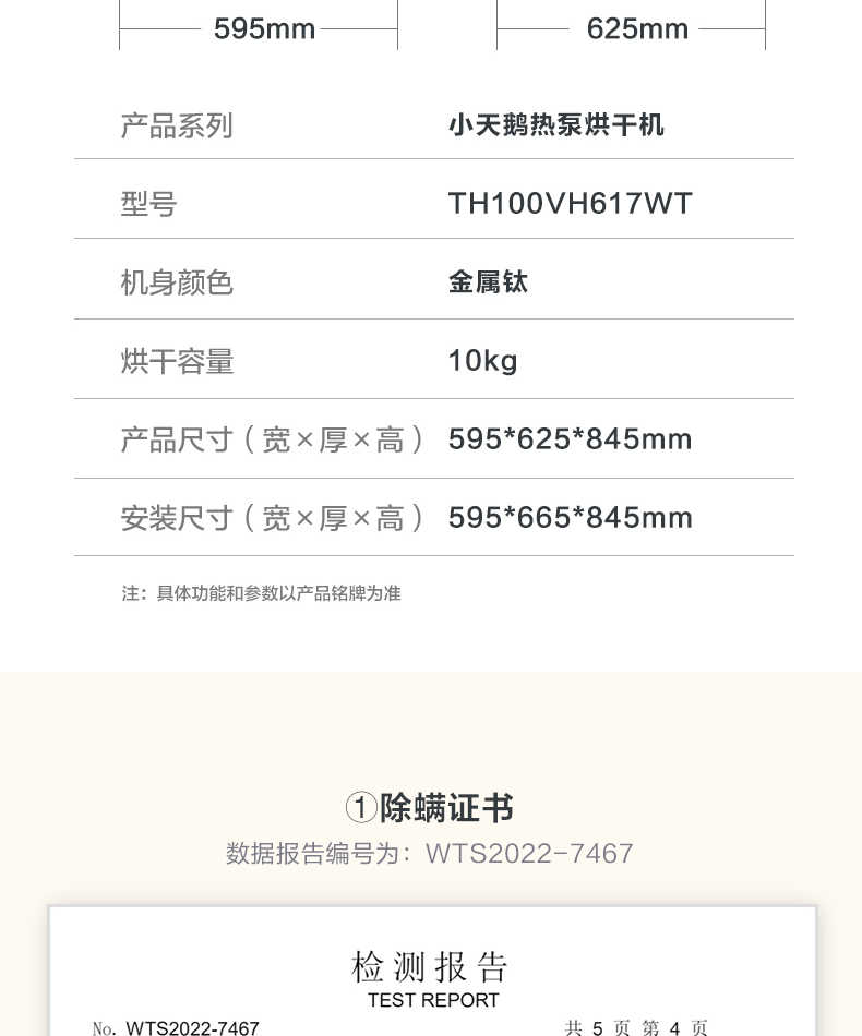 商品详情