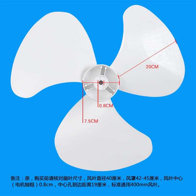 美的风扇配件 风叶 TF40_3H 16寸 3片 风叶外径φ396 8 白色MDW030