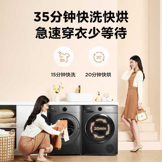 美的洗烘套装直驱热泵MG100VT737WIDT+MH100VTHC737WT