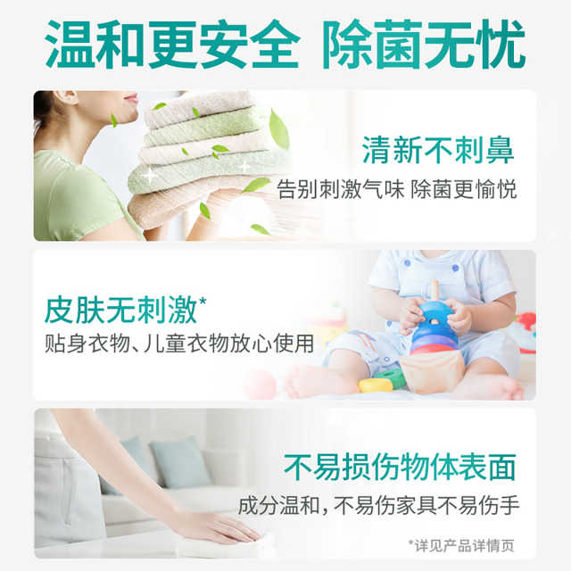 蓝月亮多用途除菌液1kg 儿童宝宝内衣 家居地板衣物多用途消毒水 温和安全草木清香