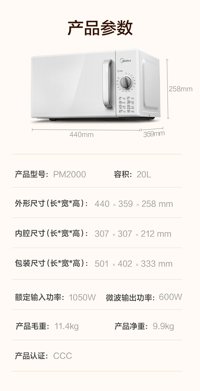 产品详情介绍