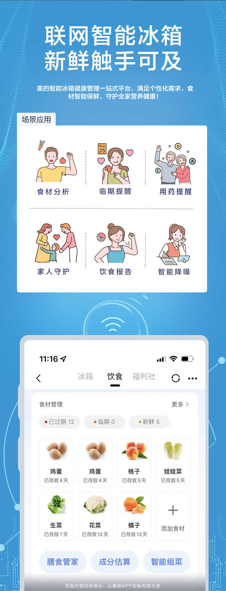商品详情