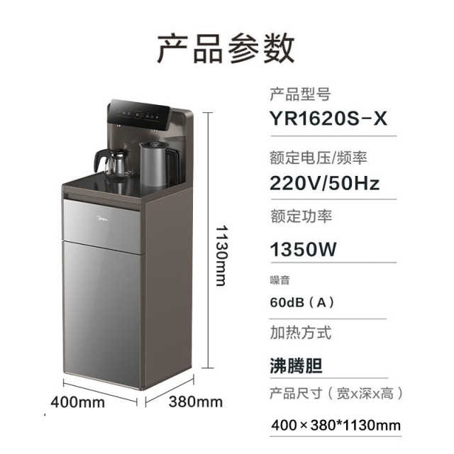【年度绿电好物】立式饮水机 触控操作  WiFi操控 YR1620S-X茶吧机