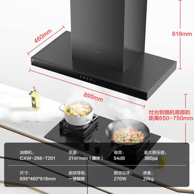 【重点推荐】美的 T型烟机 21m³大吸力 深腔拢烟  智感干洗  CXW-268-T201