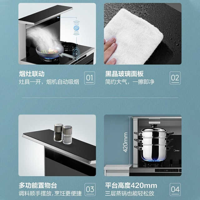 美的 集成灶 烟灶消一体 烟灶联动 一键自清洗 国标二星消毒 双灶智能定时 JJZT-D28
