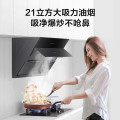 美的 侧吸型烟机 21m³/min大吸力 挥手智控 自动清洗 JP50(J50同款)