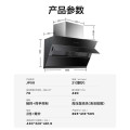美的 侧吸型烟机 21m³/min大吸力 挥手智控 自动清洗 JP50(J50同款)