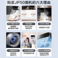 美的 侧吸型烟机 21m³/min大吸力 挥手智控 自动清洗 JP50(J50同款)