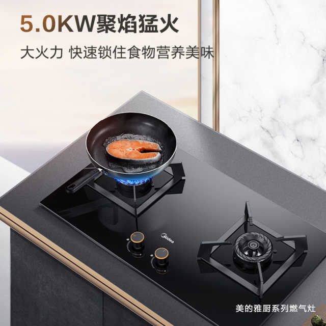 美的嵌入式燃气灶JZT-Q310-M(Q325M同款) 钢化玻璃 双头灶 一级能效 