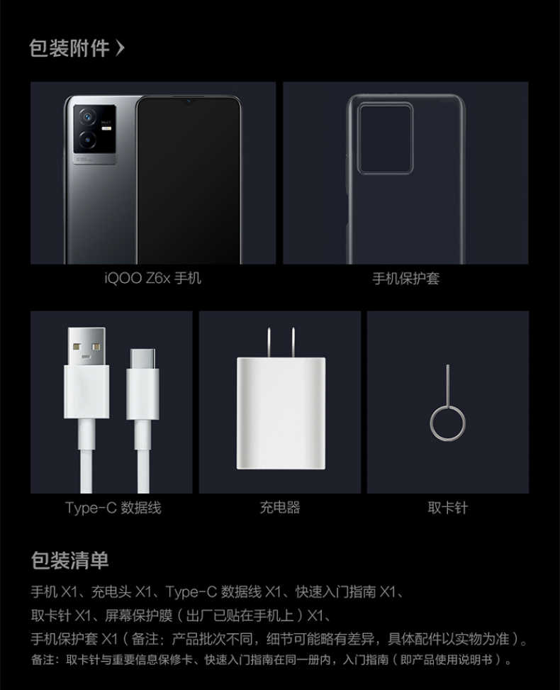 商品详情