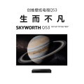 创维壁纸电视 75Q53 75英寸4K超高清 独立主机 无缝贴墙