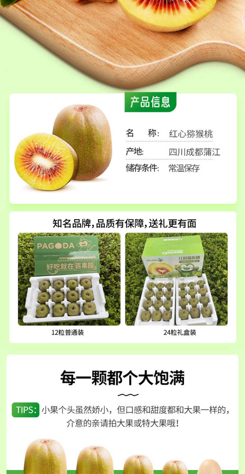 商品详情