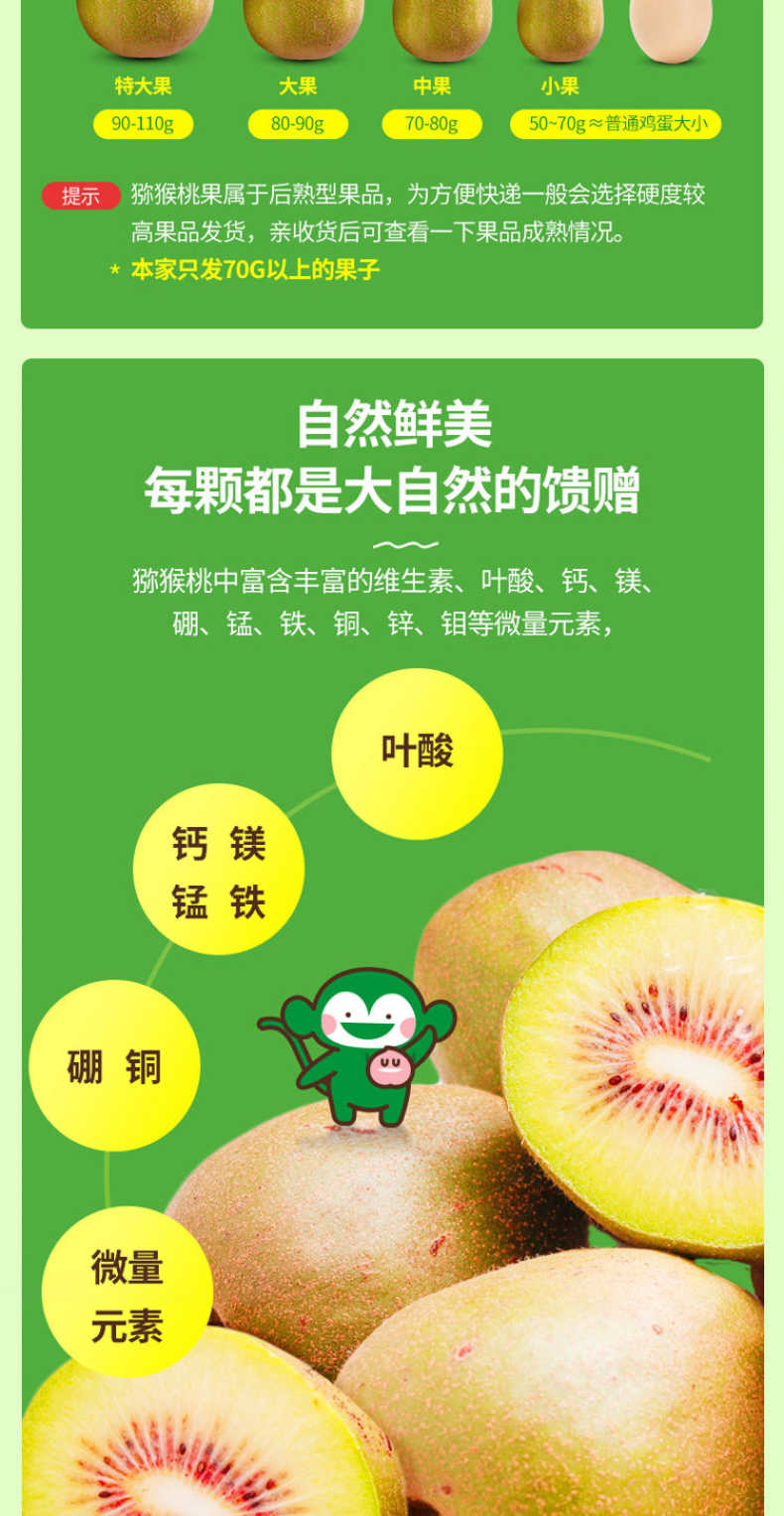 商品详情