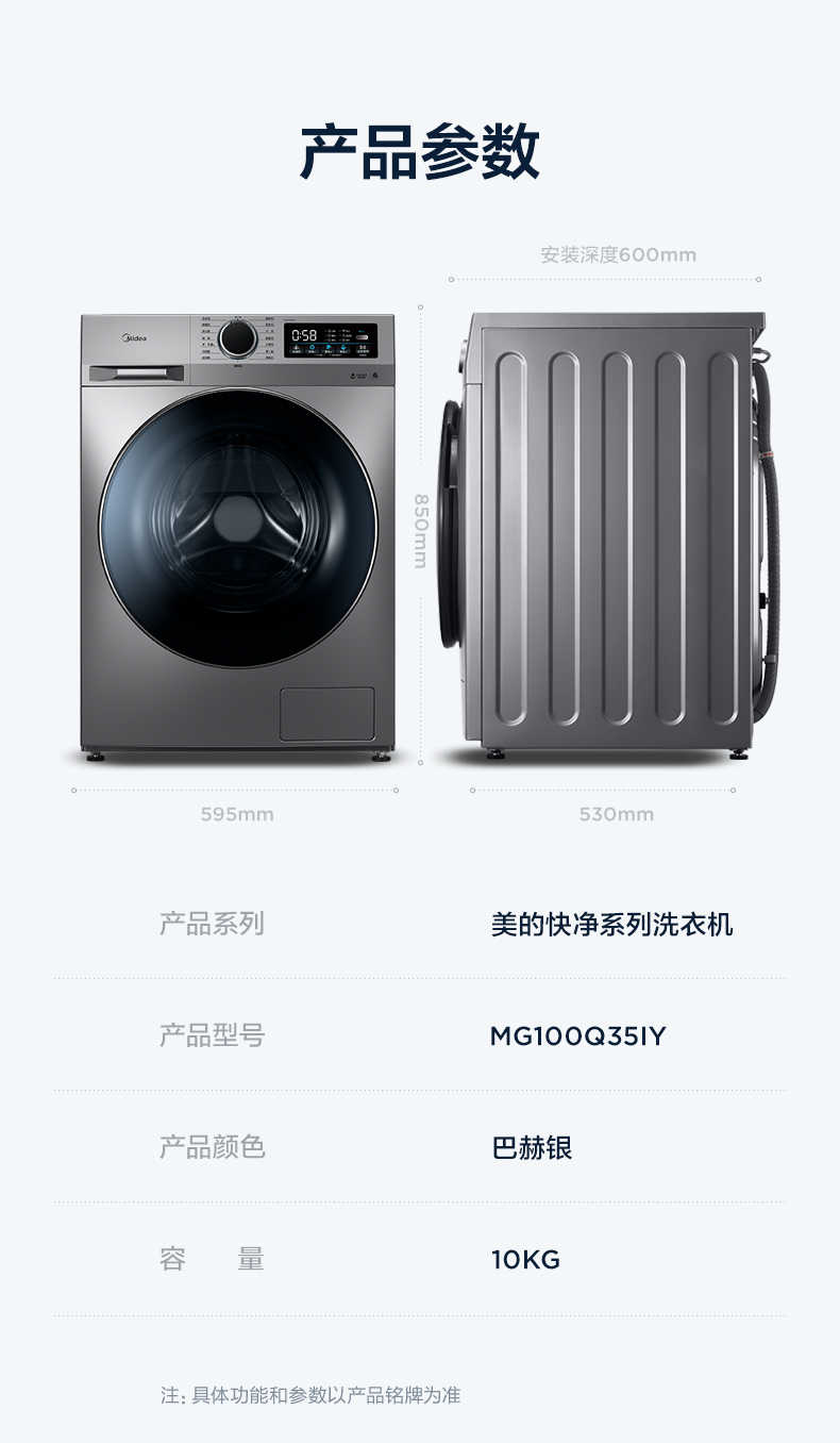 商品详情