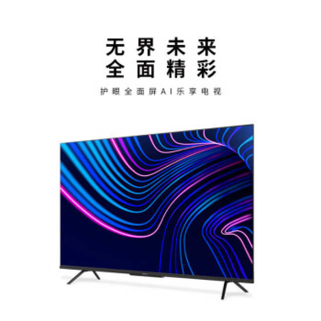 创维电视 75G22 75英寸 4K超高清 无边全面屏 护眼防蓝光