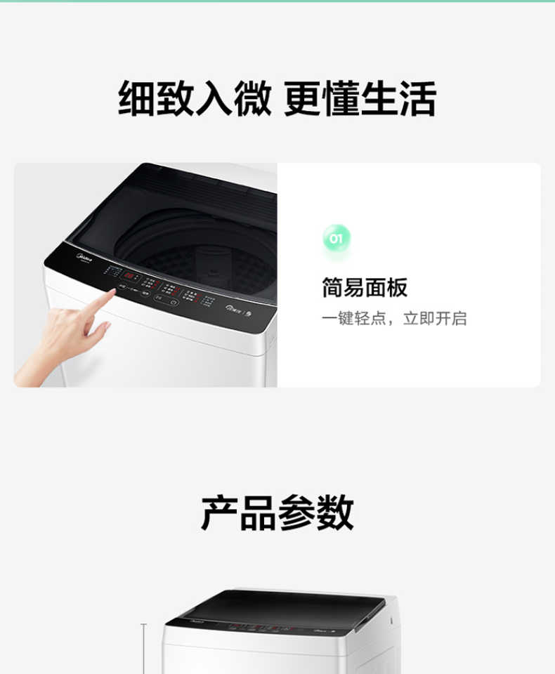 商品详情