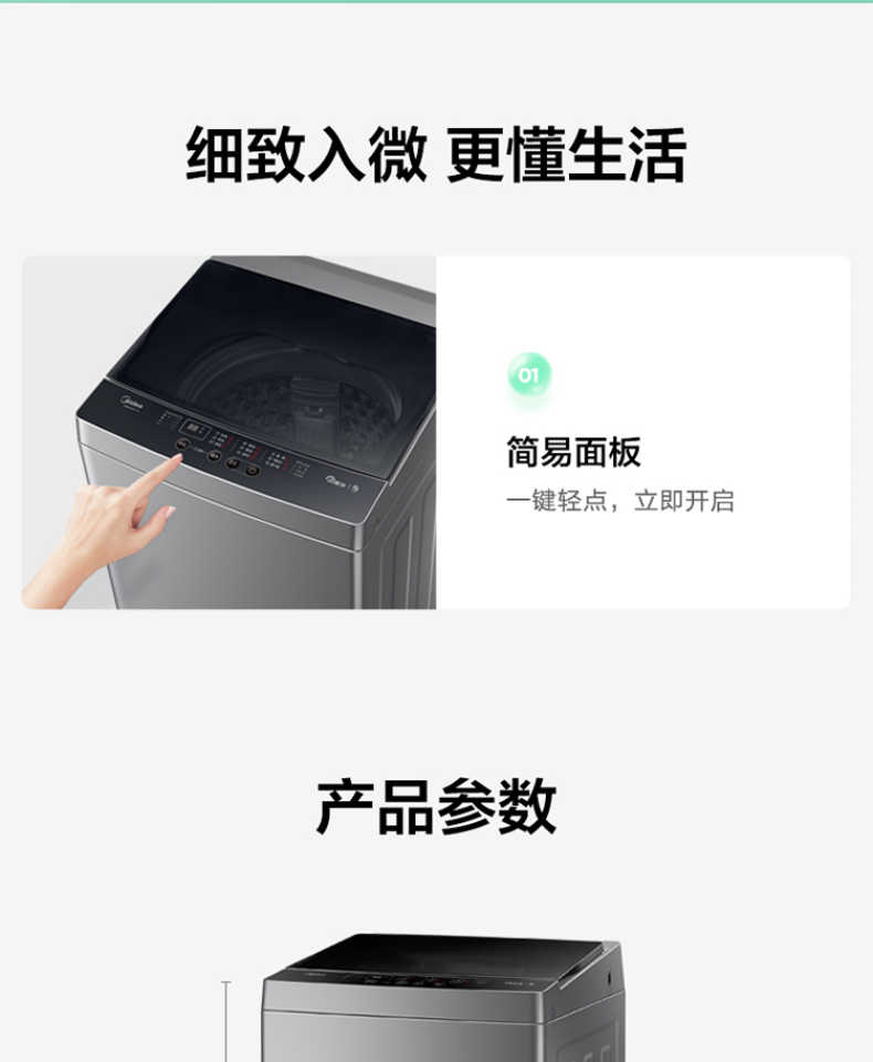 商品详情
