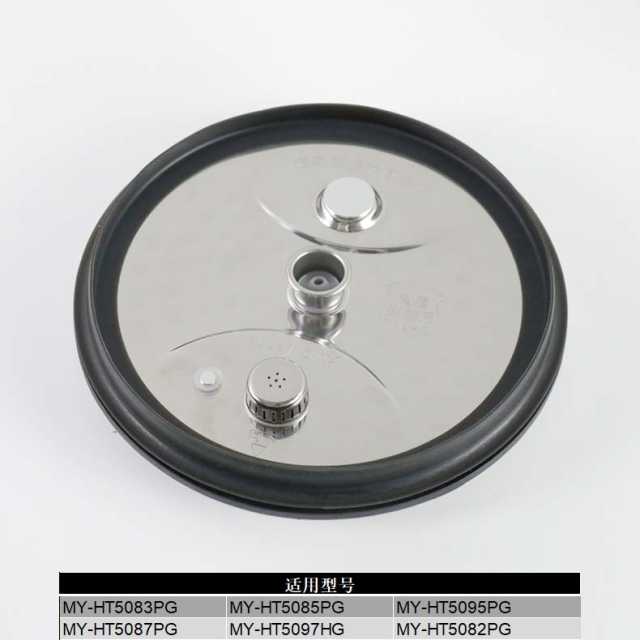 电压力锅配件 锅盖盖板无排气阀适用MY-HT5083PG/MY-HT5085PG/HT5097HG