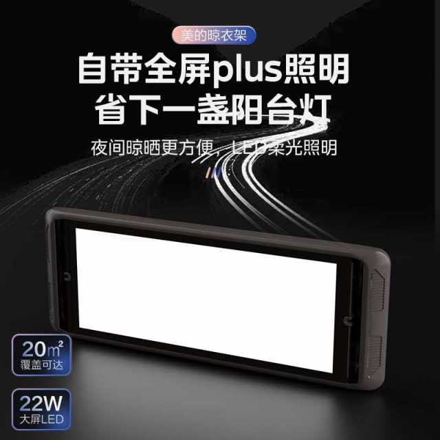 MLY-S05 智能晾衣架 D 照明 升降 钛钢灰