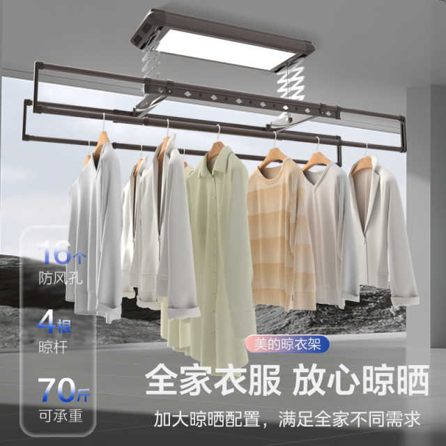 MLY-S05 智能晾衣架 D 照明 升降 钛钢灰