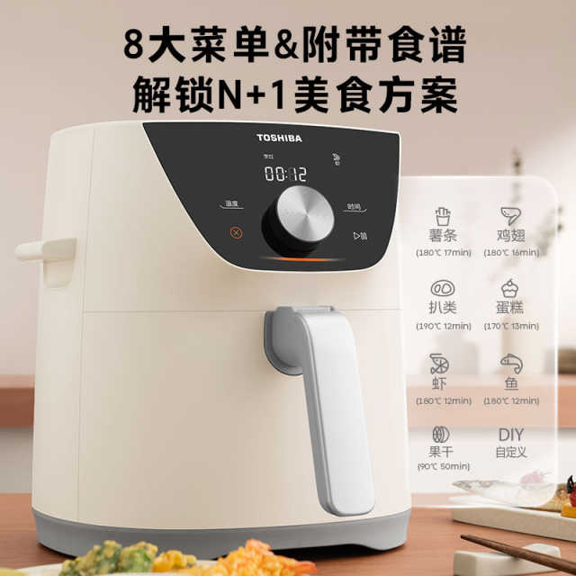 东芝1500W大功率空气炸锅 旋风鲜炸 口口嫩酥 PID精准控温 AF-50CSRSC