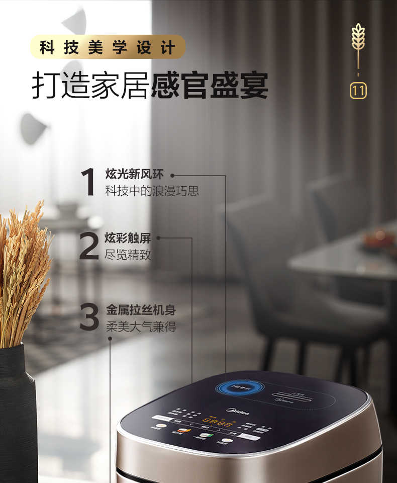 商品详情